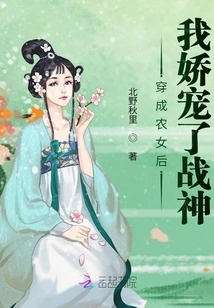 After Dressing up as a Peasant Girl, I Pampered the God of War