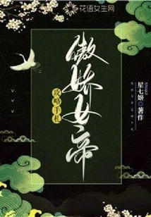 The Proud Empress Strategy Guide