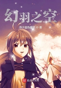 Phantom Feather in the Sky