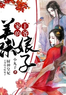 The Delicious Lady of the Prince's Family