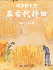 And Waste Systems in Ancient Farming