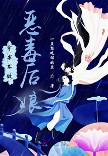 Wear Books and Don't Be a Vicious Stepmother