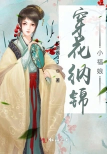 Little Lucky Girl Wearing Flowers and Brocade