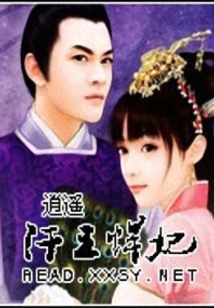 The Powerful Concubine of the Khan King