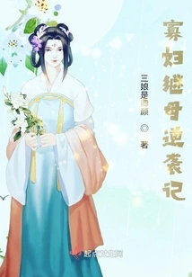 The Widow's Stepmother's Counterattack