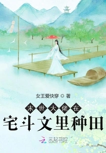 The Boss of the Apocalypse is Farming in a House Fight