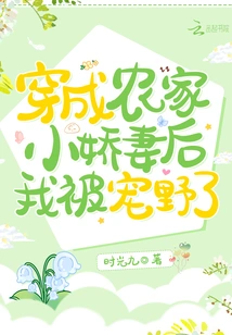 After Dressing up as a Farmhouse Wife, I Was Pampered Wildly