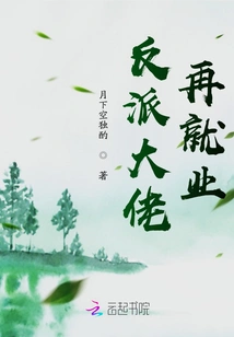 Villain Boss Re-employed