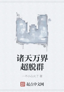 The Transcendent Group of All Heavens and Realms