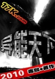 A World of Superpowers