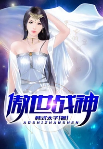 The Proud God of War