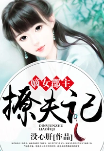 The Story of the Daughter-in-law Who Flirts with Her Husband