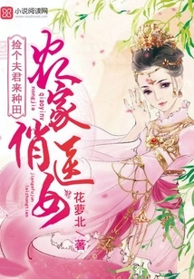 Pretty Farm Girl Doctor: Find a Husband to Farm