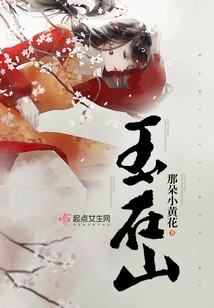 Jade in the Mountain