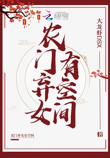 Abandoned Farm Girl Has Room