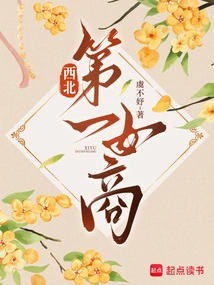 The No.1 Businesswoman in the Northwest