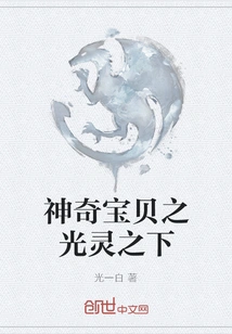 Pokémon: under the Light