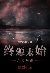 The End, the End, the Beginning, Reality and Emptiness