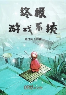 Ultimate Gaming System