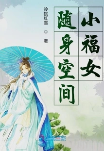 Portable Space Little Lucky Girl