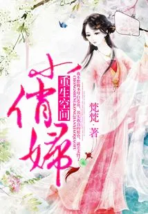 Reborn Space Pretty Woman