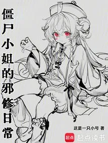 The Evil Daily Life of Miss Zombie