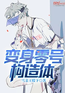 I Became the Protector of Humanity as a Construct