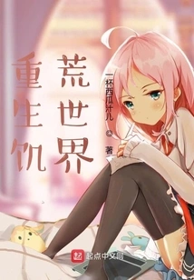 Rebirth of the Famine World