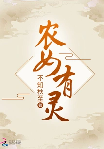 The Peasant Girl Has a Spirit