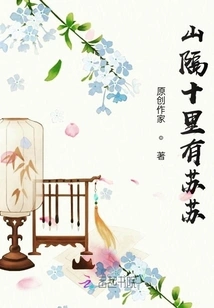 Ten Miles Away from the Mountains There is Susu