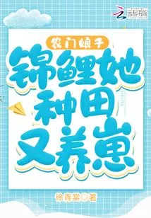 Farmer's Wife: She Farms Koi and Raises Cubs