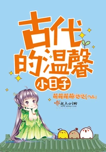 Warm Little Days in Ancient Times