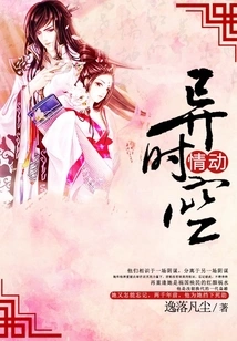 Emotions in Different Time and Space