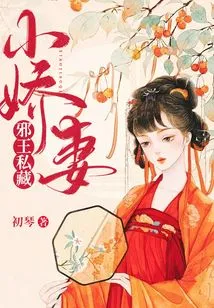 The Evil King Keeps His Little Wife Secretly