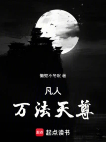 Mortal Tiannan Qi Master