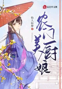 Nongmen Beautiful Cook