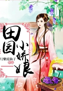 Pastoral Little Girl