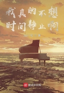 I Really Don't Want Time to Stand Still