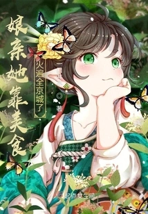 Mom, She Has Become Popular All over the Capital with Her Delicious Food