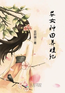 A Farm Girl's Story of Farming and Raising Children