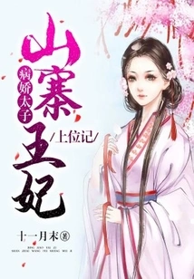 The Yandere Prince: the Rise of the Copycat Princess