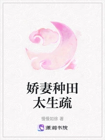 My Dear Wife is Too Unfamiliar with Farming