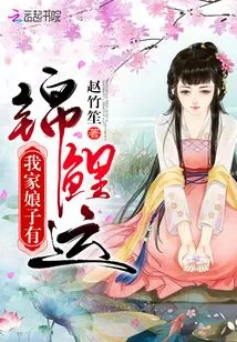 My Wife is Lucky with Koi Carp