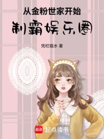 Starting from the Golden Powder Family, Dominating the Entertainment Industry