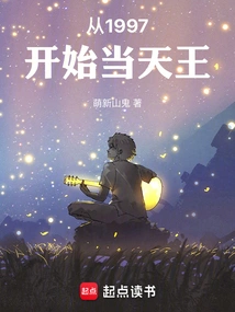 The King of Heaven Since 1997