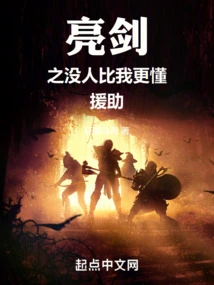 I Can Do Anything with My Sword