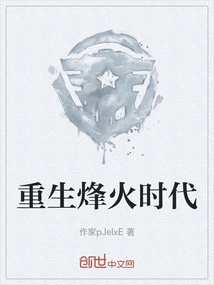 Rebirth of the War Era