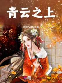 Above the Blue Clouds