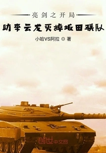 The Opening of Bright Sword Helps Li Yunlong Destroy the Bantian United Team