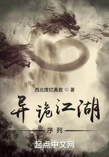 Weird Jianghu: Sequence